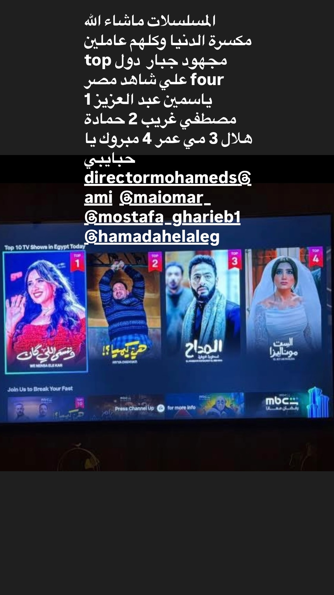 منشور ياسمين عبد العزيز (إنستغرام)