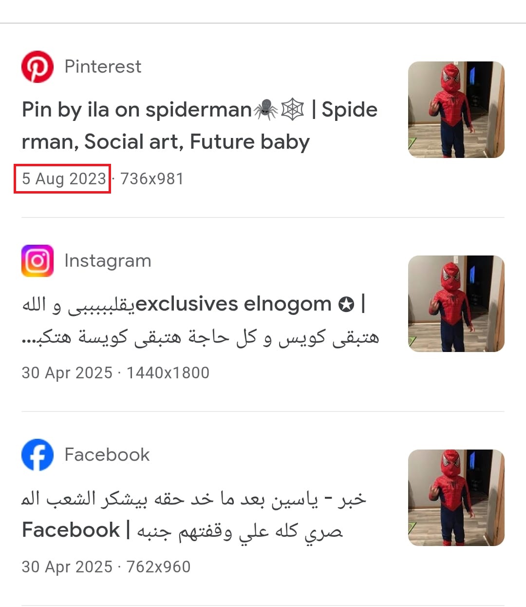 الصورة منشورة في موقع Pintersest في آب 2023