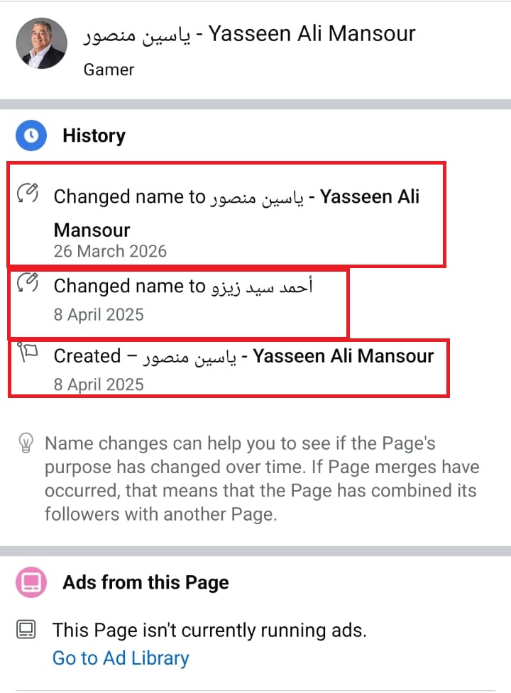 بيانات الصفحة في الفايسبوك