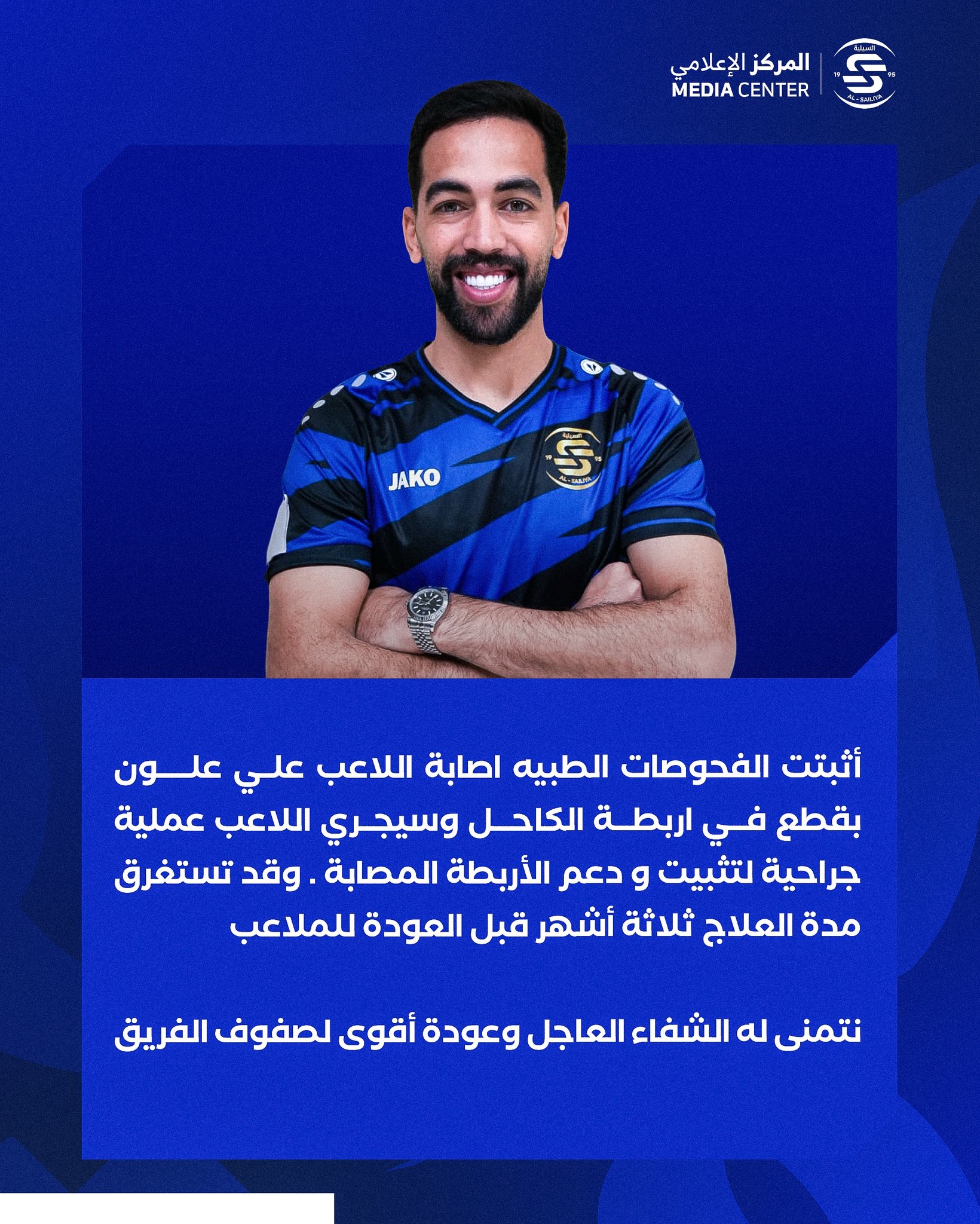 بيان نادي السيلية. (إكس)