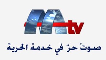 قناة "mtv".