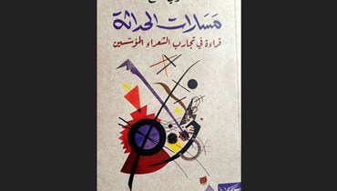 كتاب شوقي بزيع.