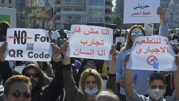 تظاهرة رفضاً لإلزامية التلقيح (نبيل اسماعيل)