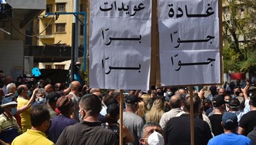 مظاهرة ضدّ النائب العام التمييزي غسان عويدات أمام قصر العدل (أرشيفية).