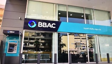 مصرف BBAC (تعبيرية).