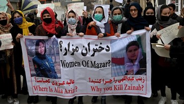 نساء أفغانيات يتظاهرن في كابول (16 ك2 2022، أف ب).