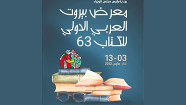 معرض الكتاب بيروت.