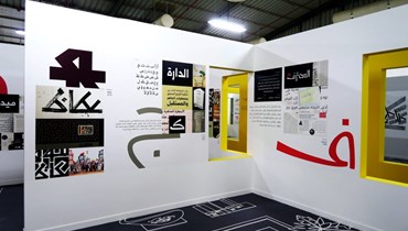 من مهرجان التصميم السعودي.