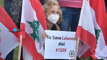 القرار 1559 ومسؤولية اللبنانيين
