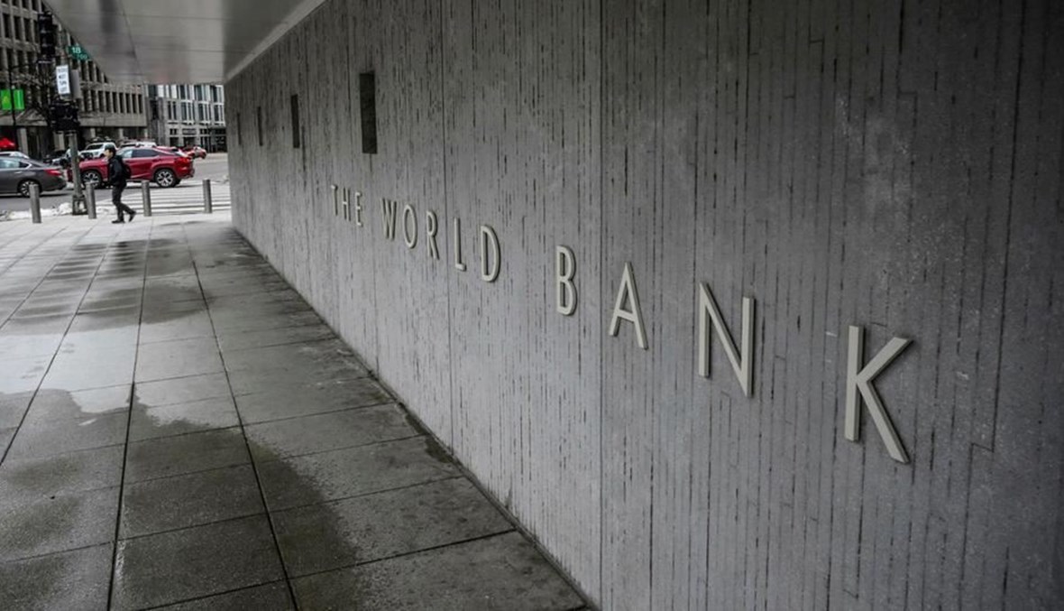 البنك الدولي (أ ف ب).
