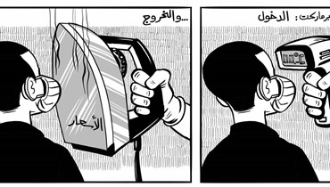  كاريكاتور ارمان حمصي
