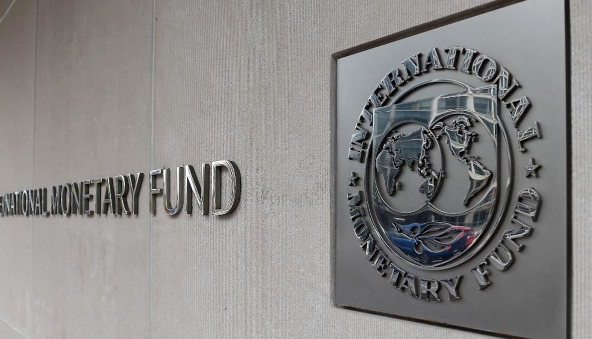 صندوق النقد الدولي (أ ف ب).