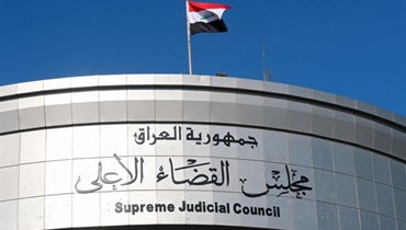 مجلس القضاء العراقي