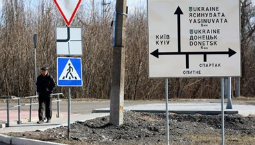 الحدود الواقعة بين روسيا والمنطقتين الانفصاليتين في أوكرانيا (أ غف ب).
