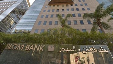 بنك لبنان والمهجر في فردان.