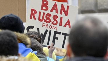 مطالبة باستبعاد روسيا من نظام "سويفت" (أ ف ب).