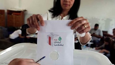 انتخب للمقعد اللبناني