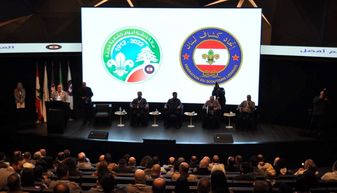 المؤتمر الكشفي الوطني 2022- مطار رفيق الحريري
