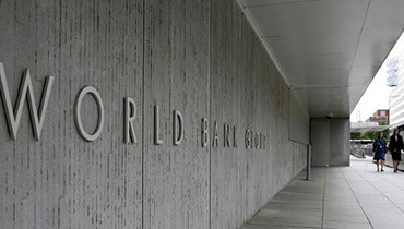 البنك الدولي (أ ف ب).