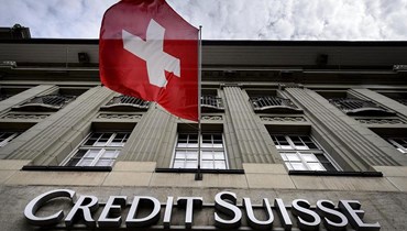 البنك السويسريّ.