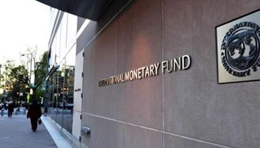 صندوق النقد الدولي.