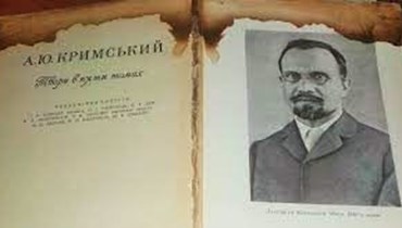 رحلة في فضاء الأدب الأوكراني مع  عماد الدين رائف، مترجم مؤلف اغاتنگل يوخيموڤيتش كرمسكي