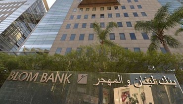 بنك لبنان والمهجر.