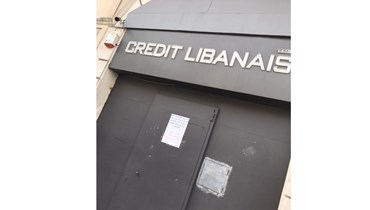  إقفال بنك "الاعتماد اللبناني" في طرابلس.