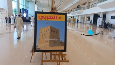 لقطة من معرض "العربي" في معرض مسقط للكتاب. (النهار)