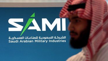 شركة "سامي" السعودية. 