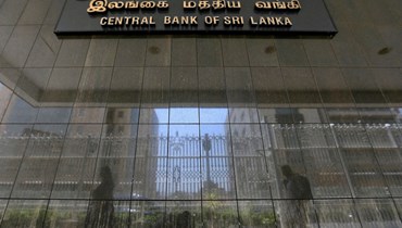 البنك المركزي بسريلانكا.