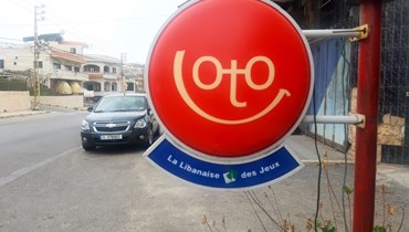 شعار اللوتو اللبناني.