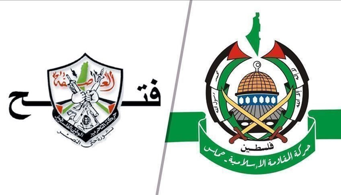 "فتح" و"حماس".