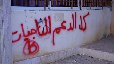 تعود قضية الطالبات في طرابلس إلى الواجهة من جديد.