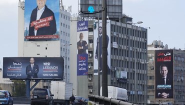 إعلانات لمرشّحين لانتخابات 2022 النيابية (مارك فياض).