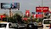 إعلانات انتخابية على الطرقات اللبنانية (أ ف ب).