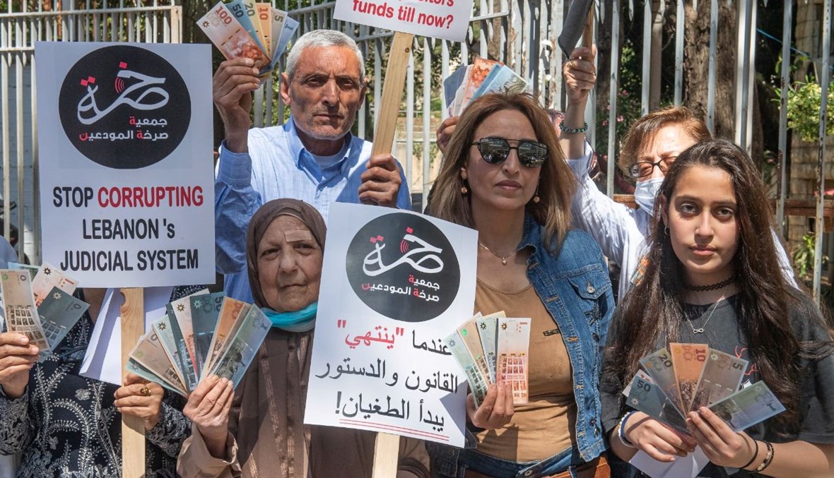 اعتصام "صرخة المودعين" أمام قصر عدل بيروت (نبيل إسماعيل).