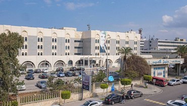 مستشفى رفيق الحريري الجامعي (نبيل إسماعيل).