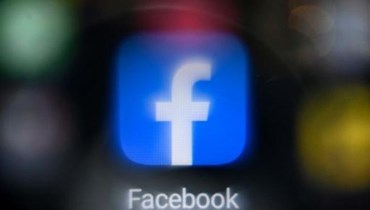 شعار "فايسبوك" (تعبيرية- أ ف ب).