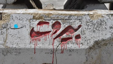 "بيروت" باللون الأحمر على بلوك اسمنتيّ مقابل السرايا الحكومية (نبيل اسماعيل).