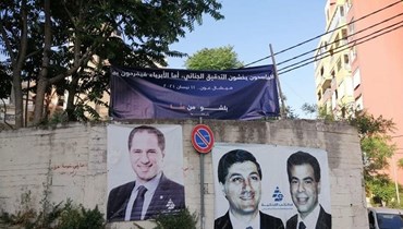 اللافتة المطالبة بالتدقيق الجنائي التي رفعها طلاب "التيار" بعد نزع صورة رئيس "القوات" سمير جعجع.