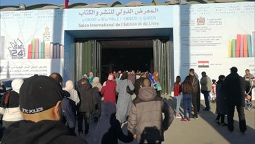 المعرض الدولي للكتاب بالمغرب.