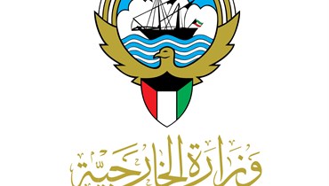 شعار وزارة الخارجية الكويتية (موقع الوزارة). 