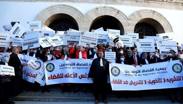 قضاة تونسيون خلال احتجاجهم في تونس العاصمة (10 شباط 2022، أ ف ب).