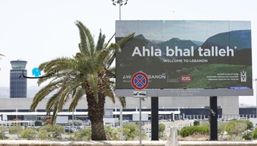 حملة "أهلا بهالطلة" لإطلاق الموسم السياحي الصيفي عند مدخل مطار بيروت (نبيل اسماعيل).
