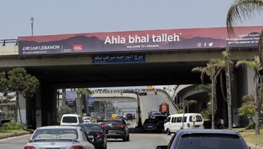 لوحة إعلانية ترحيبية على طول طريق مطار بيروت (أ ف ب). 