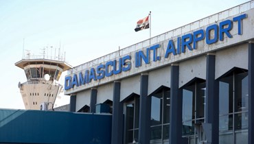 مطار دمشق الدوليّ (أ ف ب).