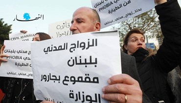 تظاهرة مطالبة بالزواج المدني في لبنان (أرشيفية - "النهار").
