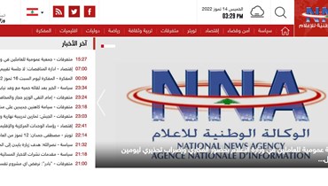 صفحة "الوكالة الوطنية للإعلام".