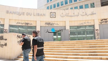 من أمام مصرف لبنان اليوم (نبيل إسماعيل).